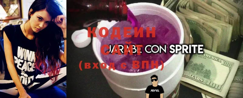 Codein Purple Drank  наркота  Буй 