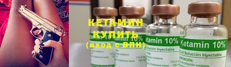 КЕТАМИН ketamine  blacksprut зеркало  Буй 